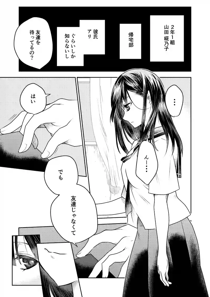 ２話