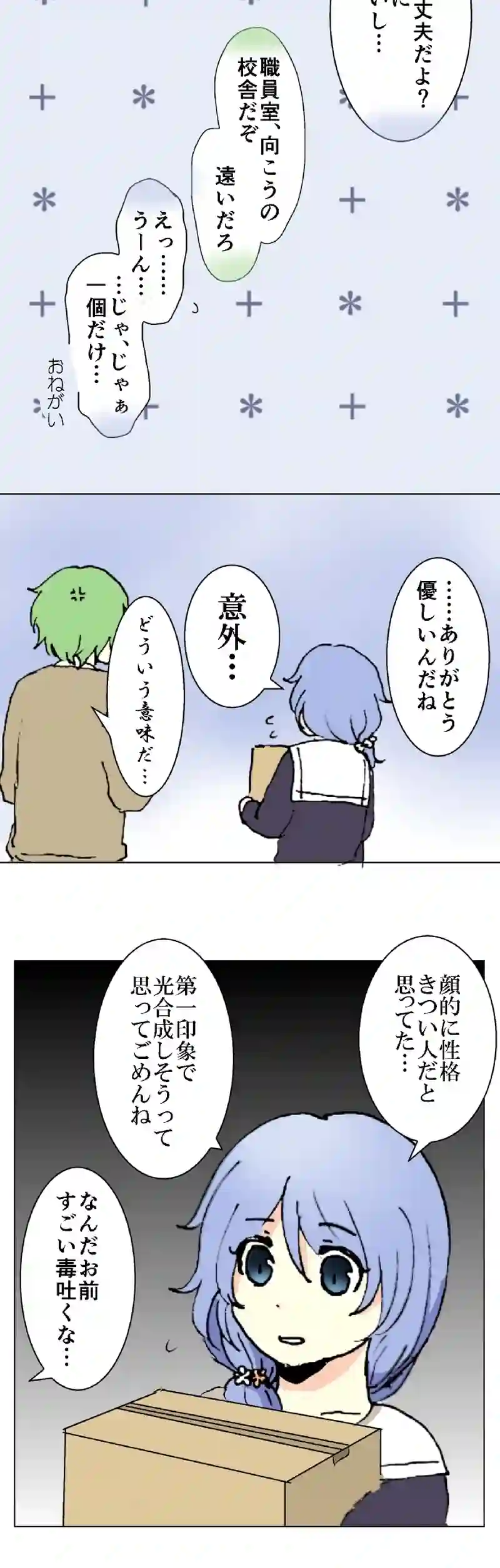 37話　灰色の因縁・上
