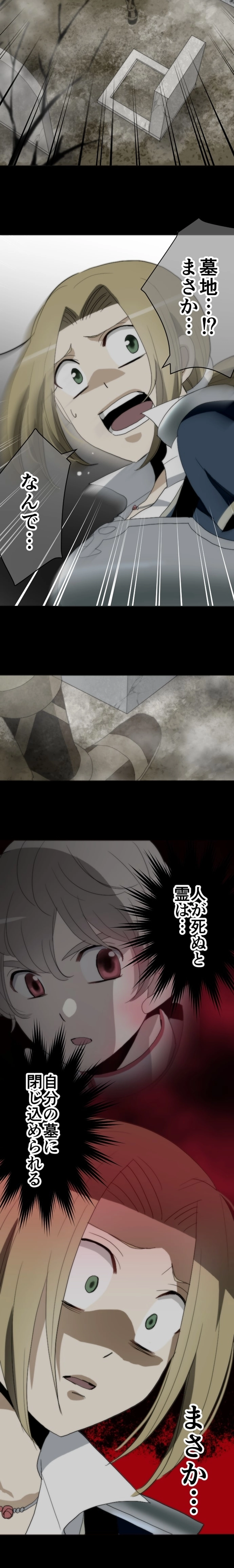 CASE32　血塗られた姉妹-3