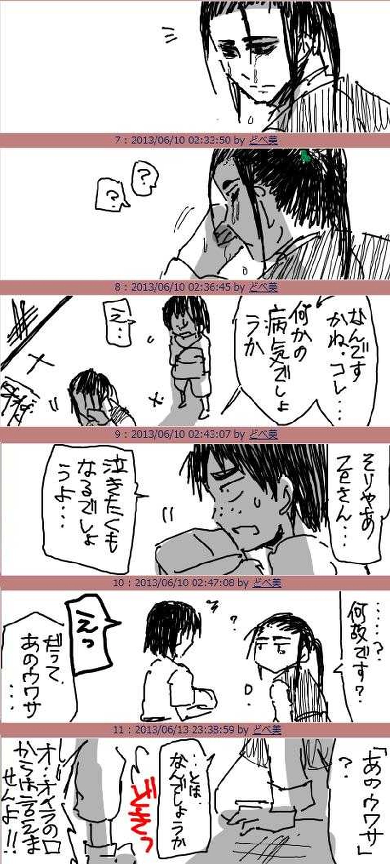 Zeさん VS タマネギの硫化アリル