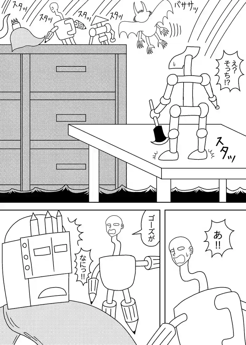 町田の家戦記 7話