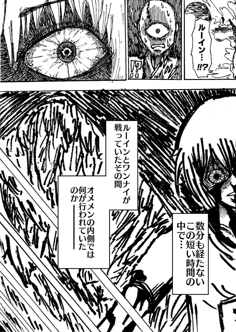 Re:037 本当の悪者は…