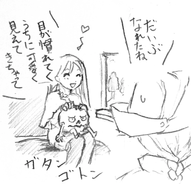 コゴロー帰省編その２.５「慣れた」