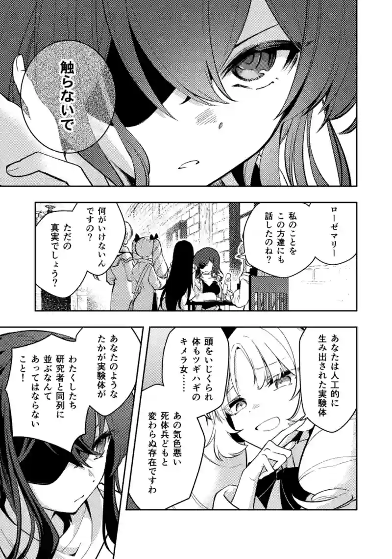 40話　痕跡を辿って