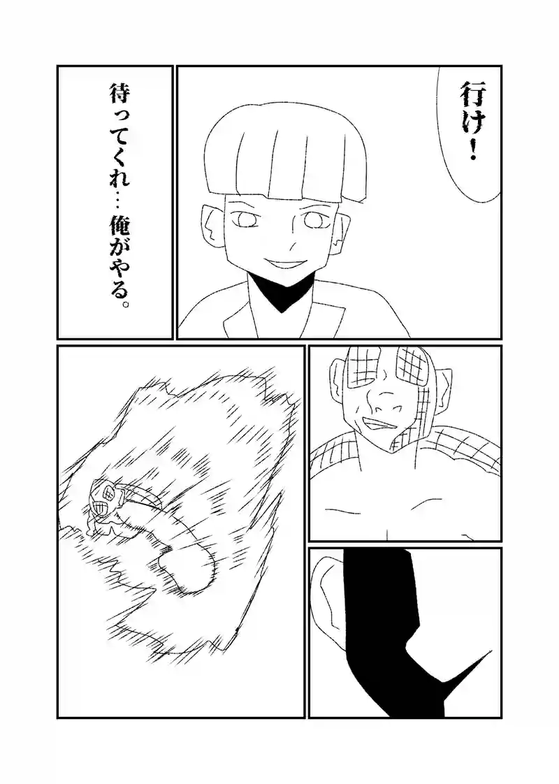 8話1幕　大乱闘其の一