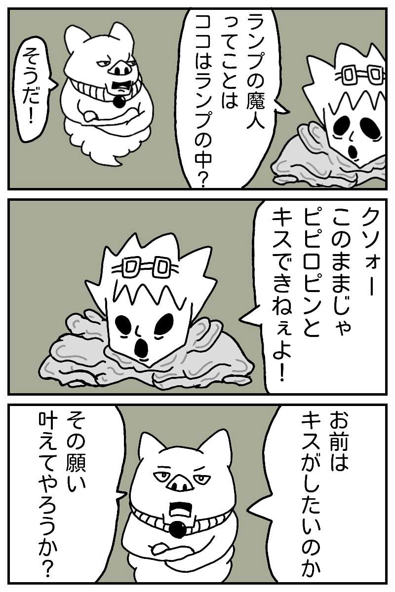 永住郎とタマゴの自我の移動録