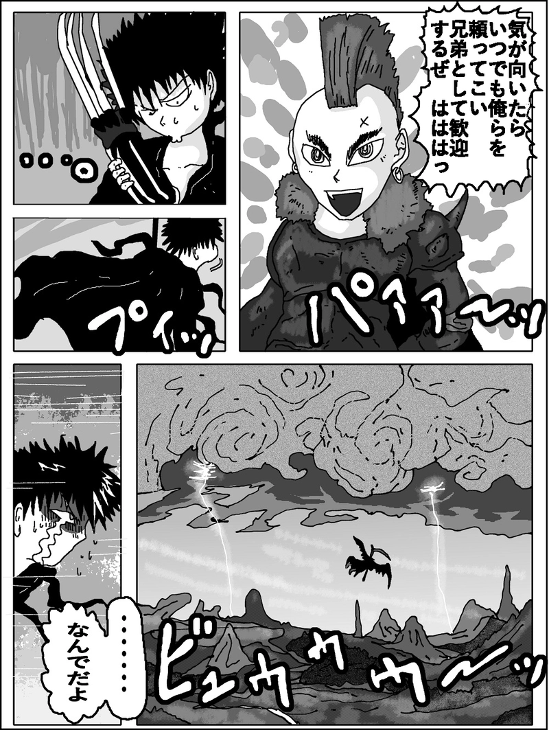 アント＆シノニム第６話