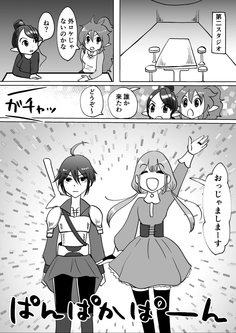 第7回　夏休み企画第2弾　こちらの世界で交流ロケ！　(前編)