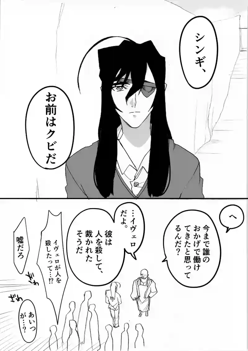 第４4話　まだ続く未来・3
