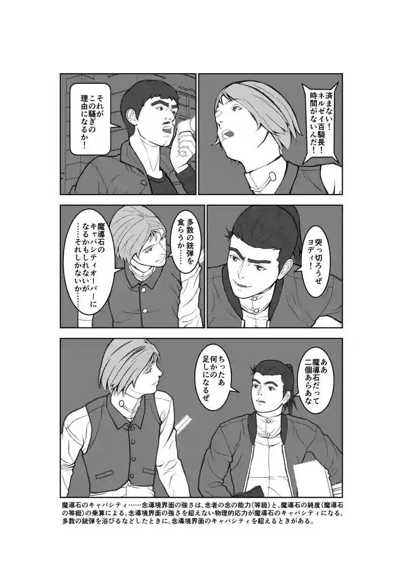 第61話