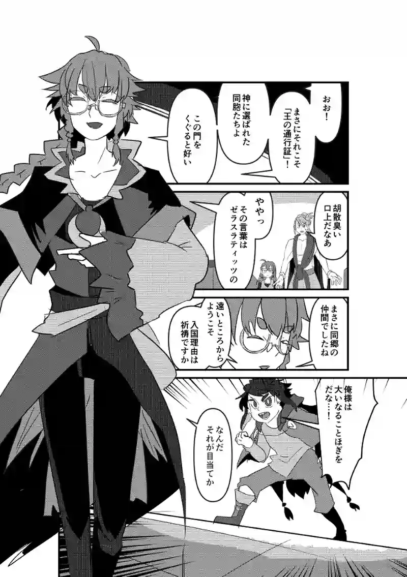 新しい街、新しい出会い