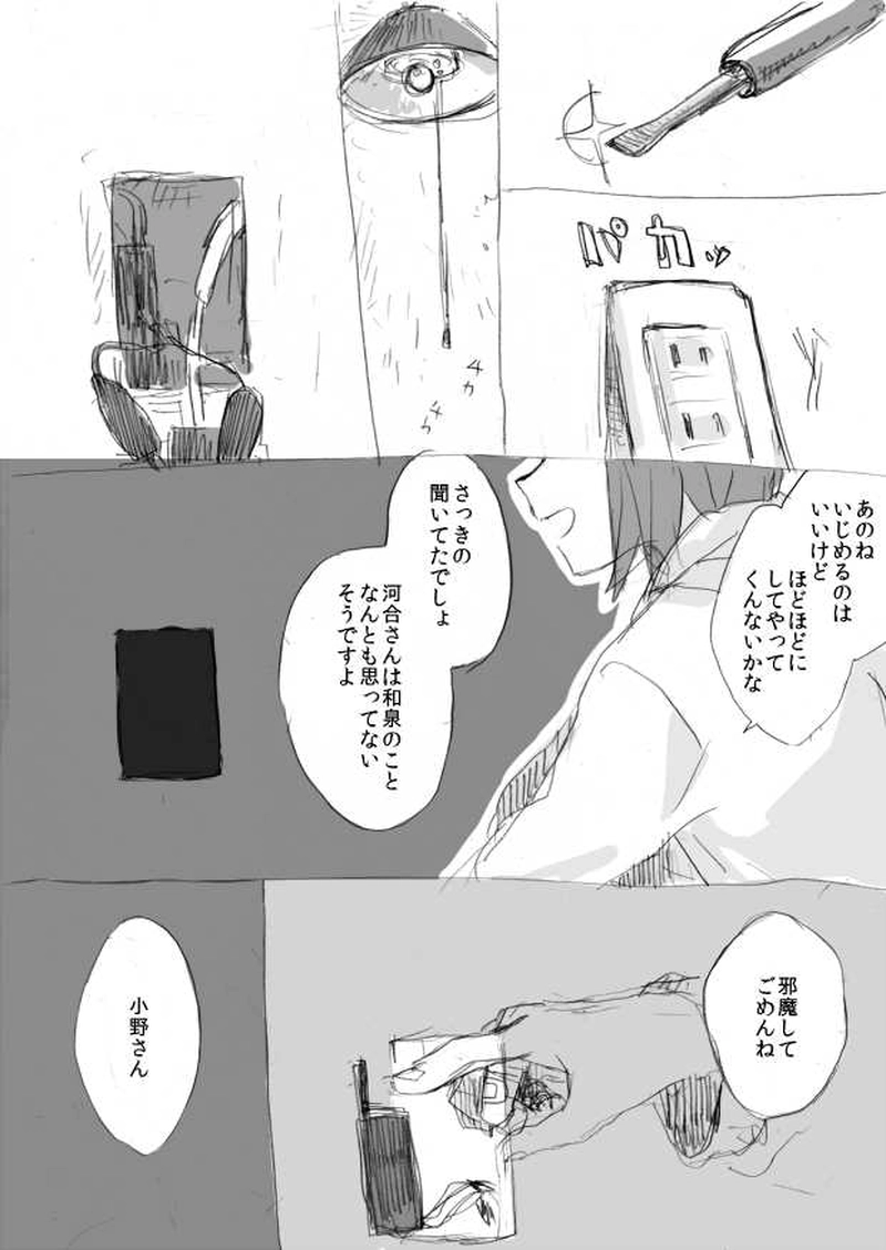 早く靴を脱がせて