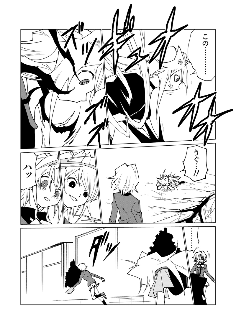 第12話①　一握りのメモリー