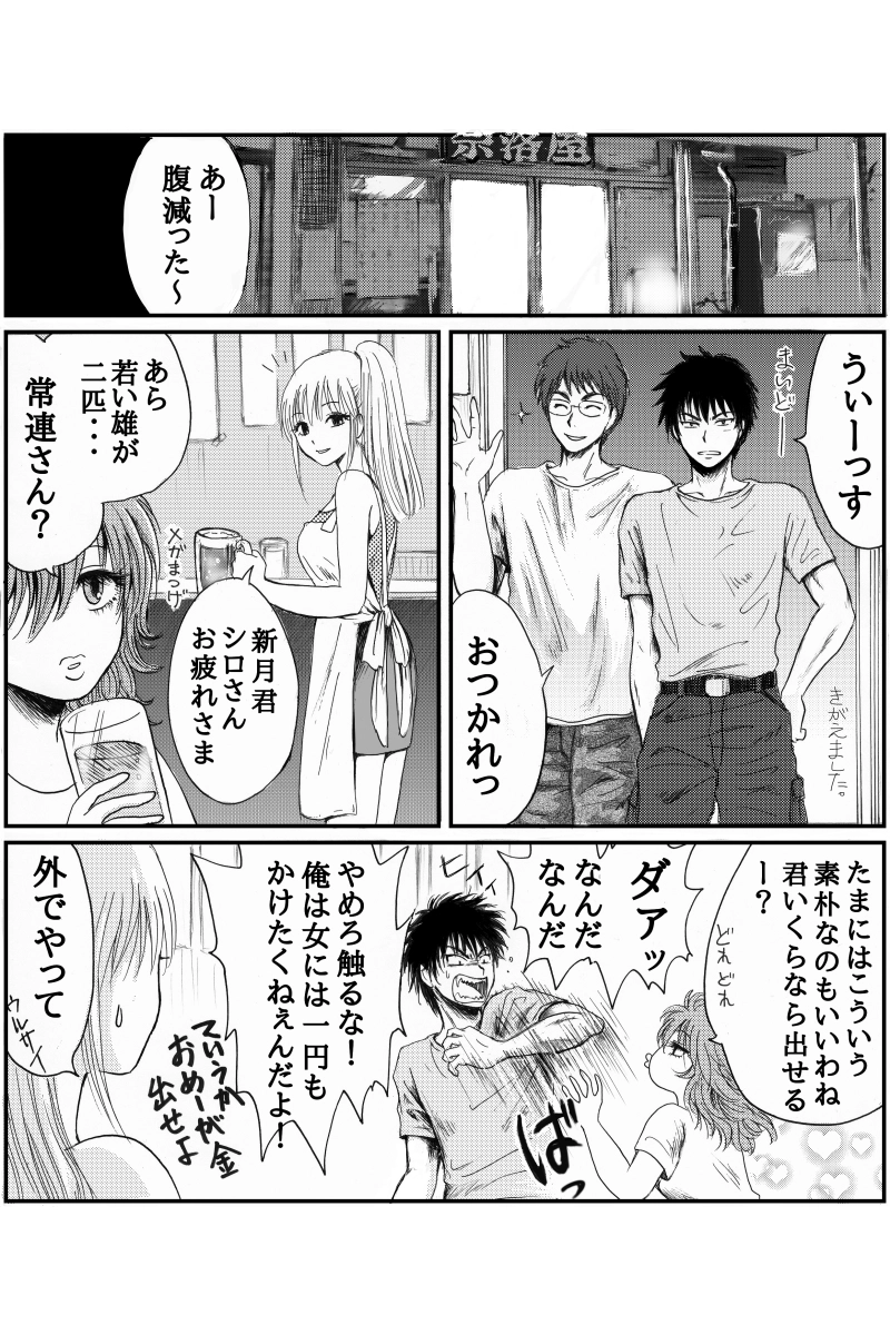 モジョモジョ鬼羅々さん✧２