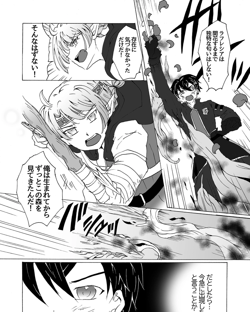 episode27.　懐かしい香り