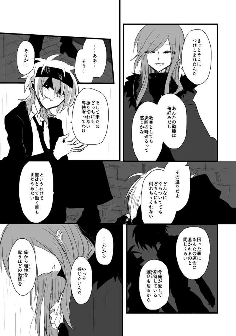 ep8「JOKERSWILD」-ザ・ジョーカーズ・ワイルド