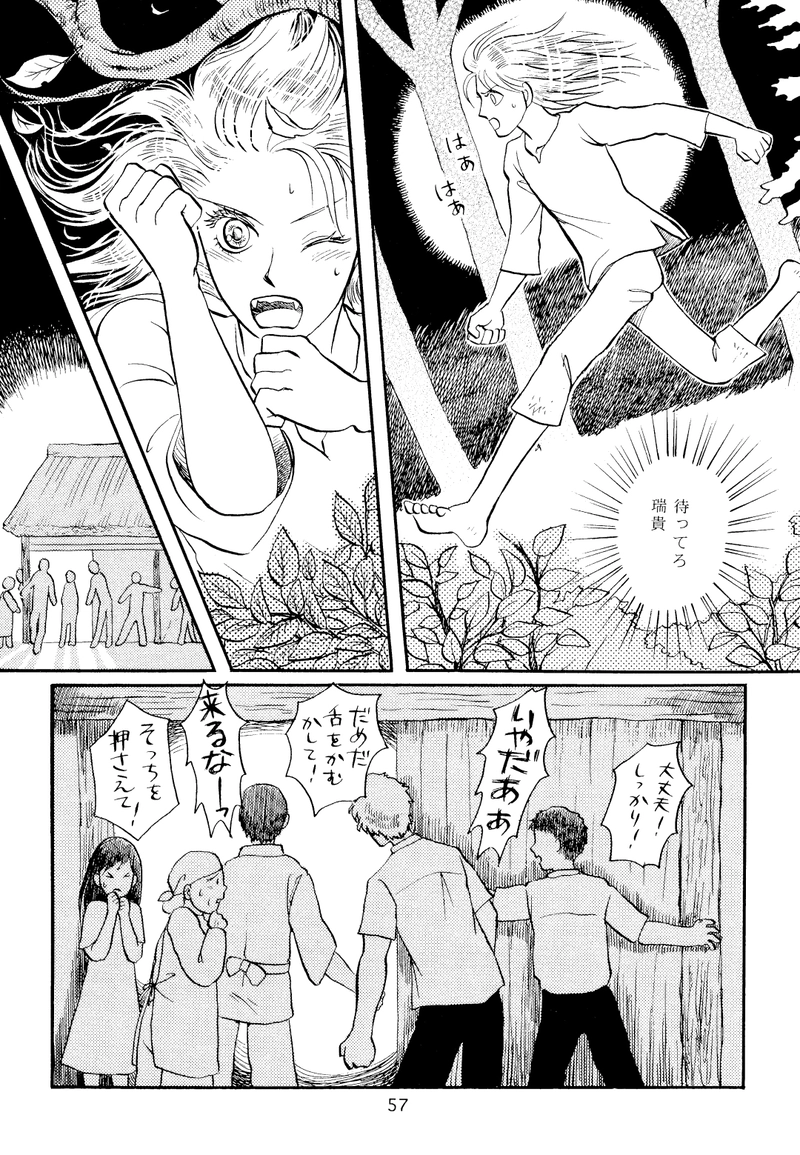 吉乃塚の人狼３