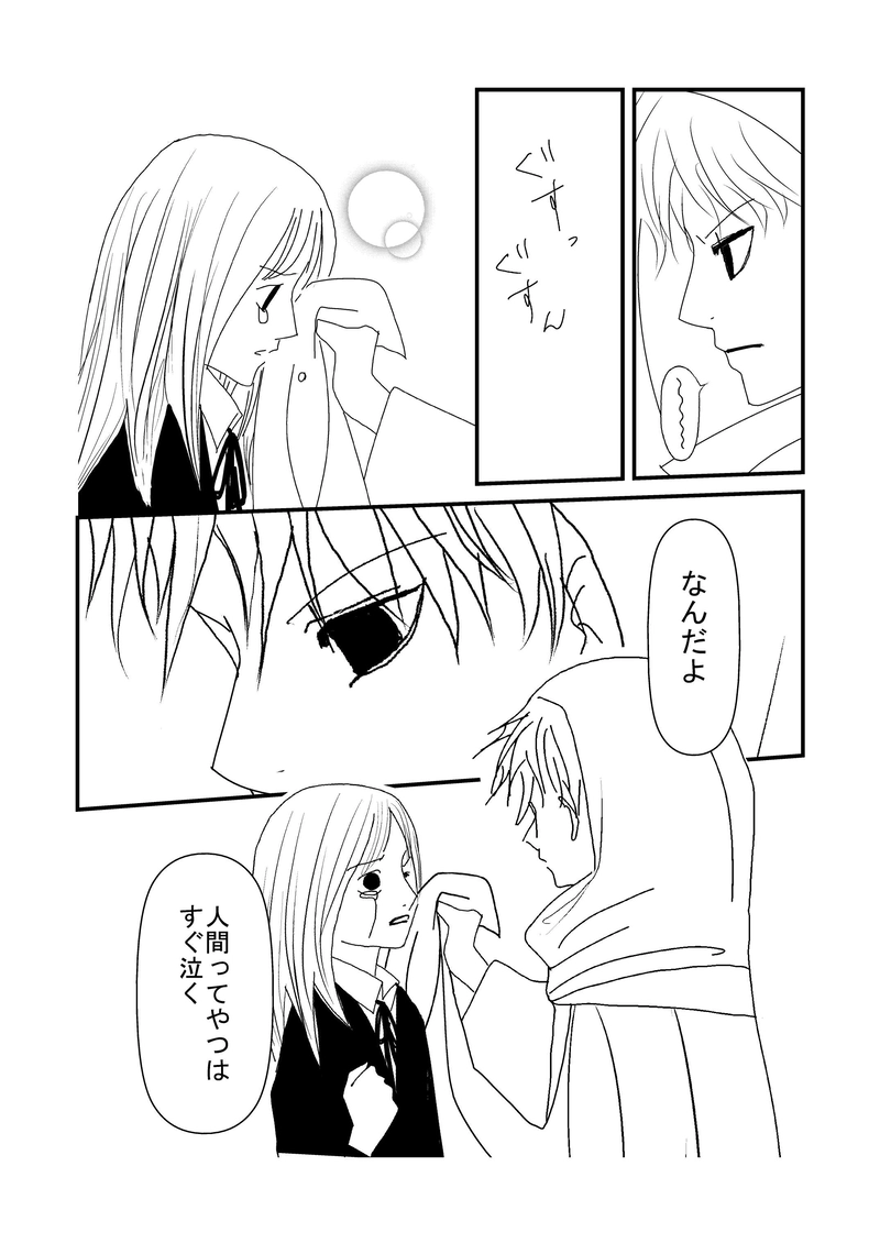 第6話　取り消し