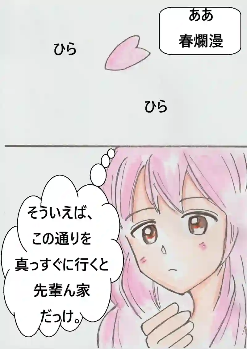 第三話
