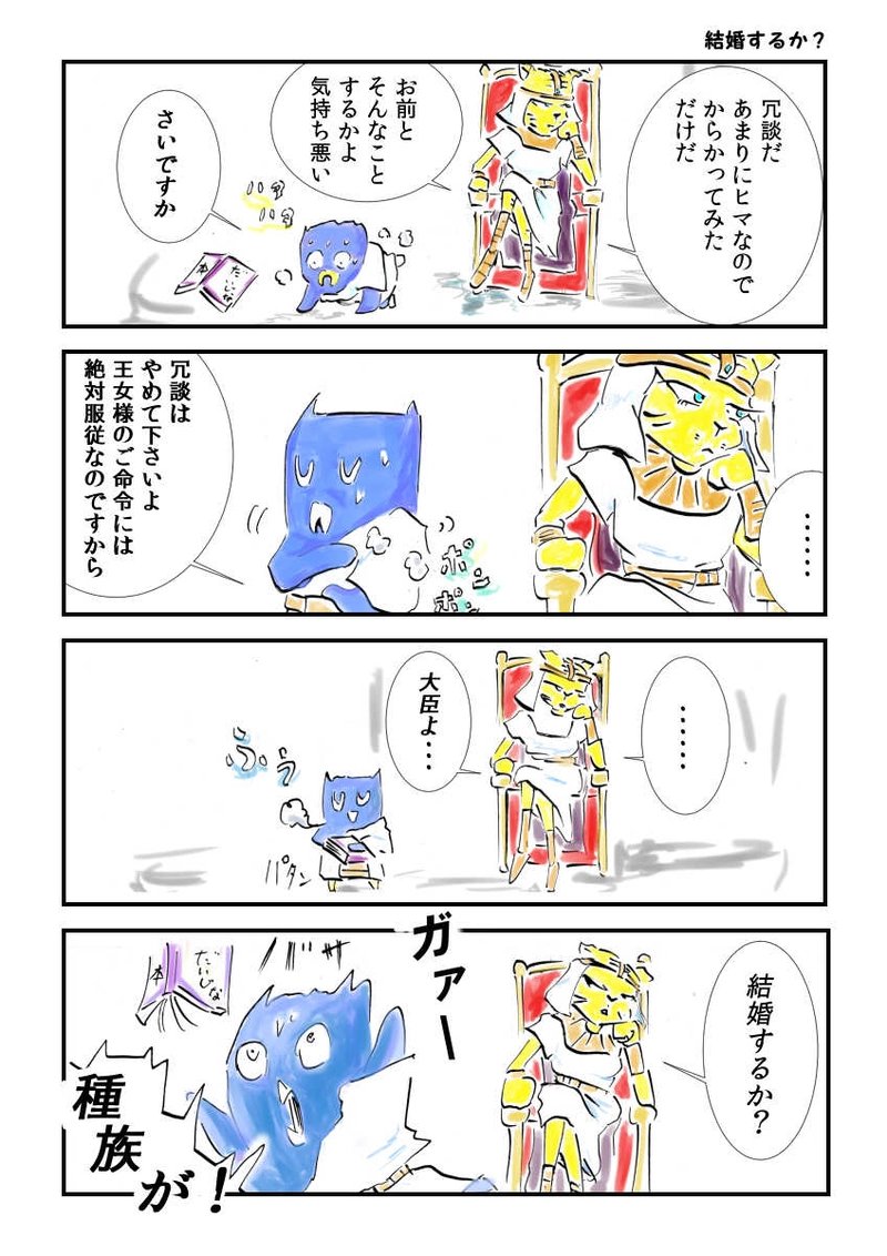 プロローグ　王女様はおヒマ