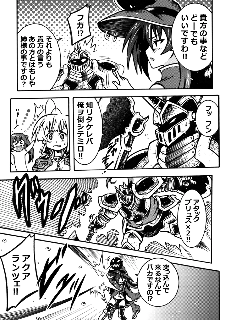 #189「あのボス再び…」