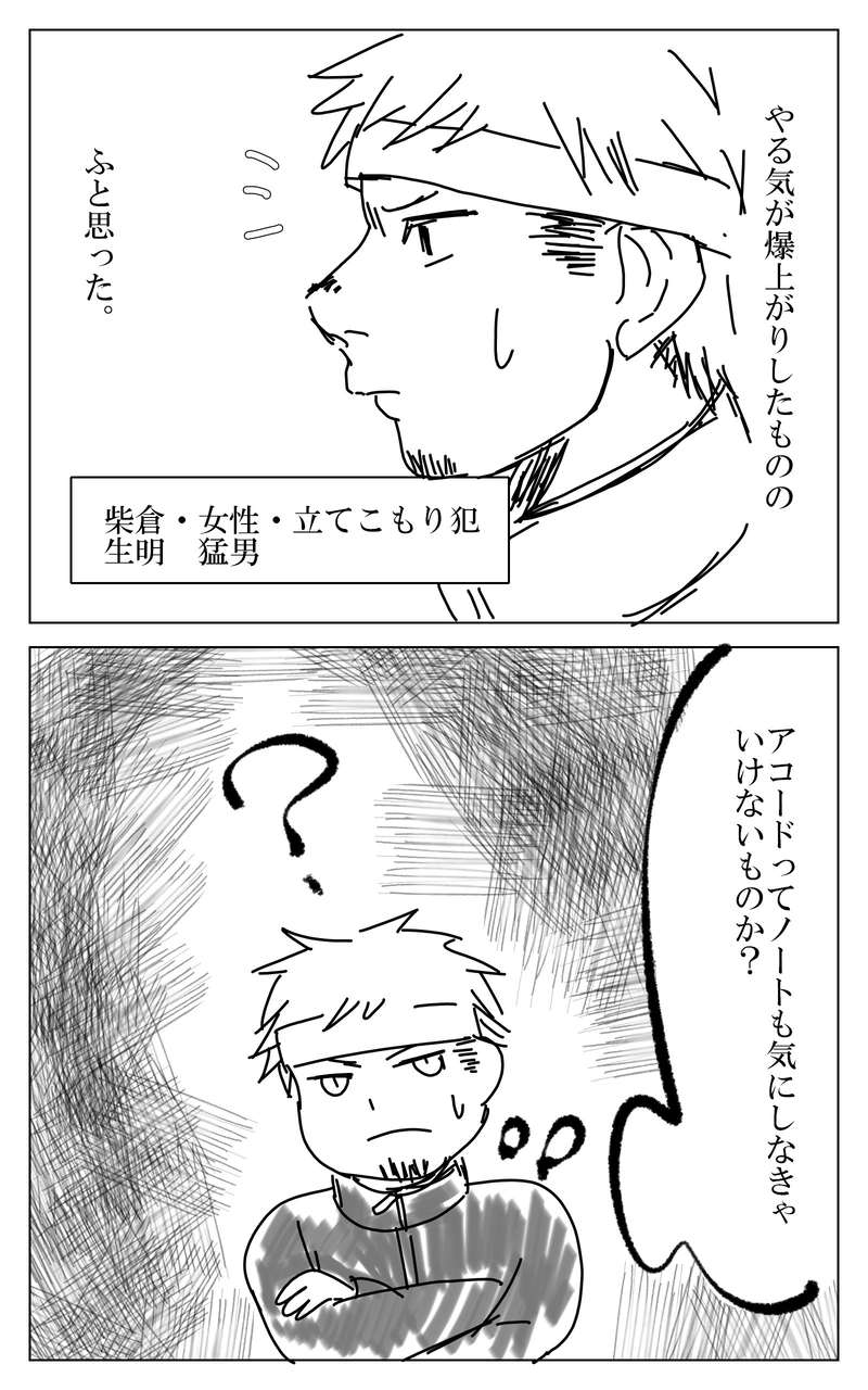 １話～９話まとめ