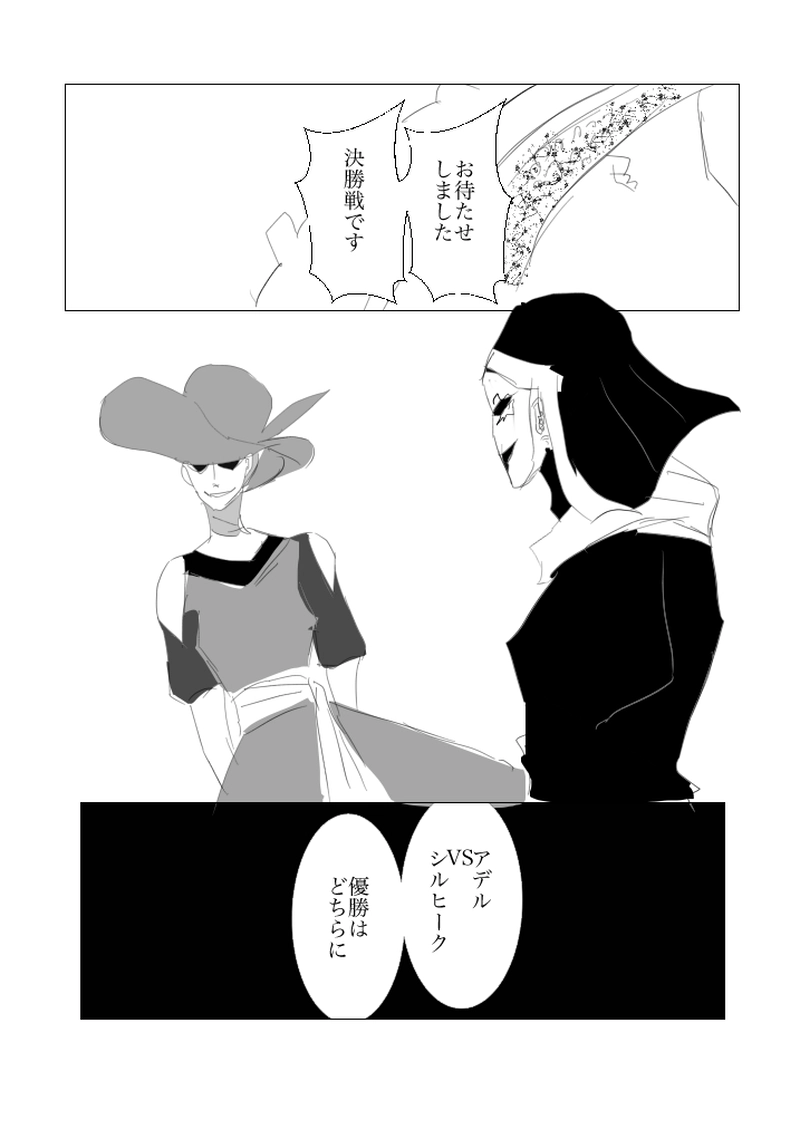 第５．５章　正義の行方１１