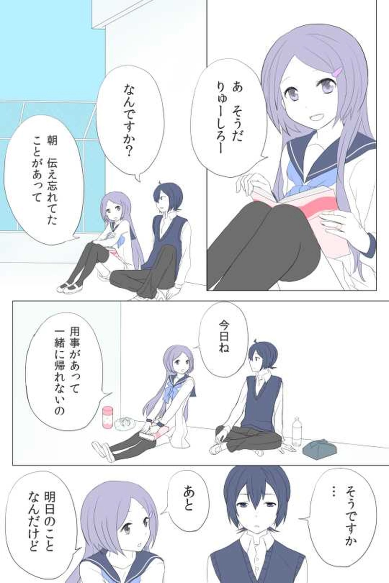 ７話　すきなひと