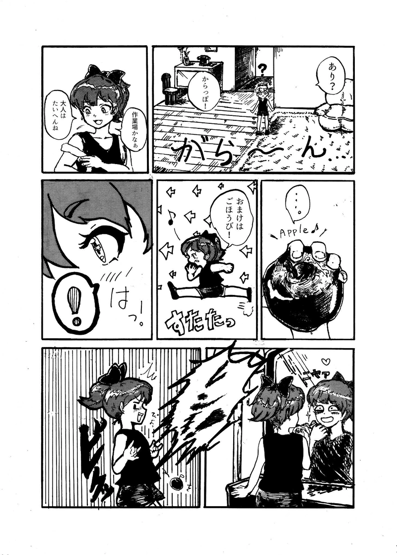 青色を忘れないで