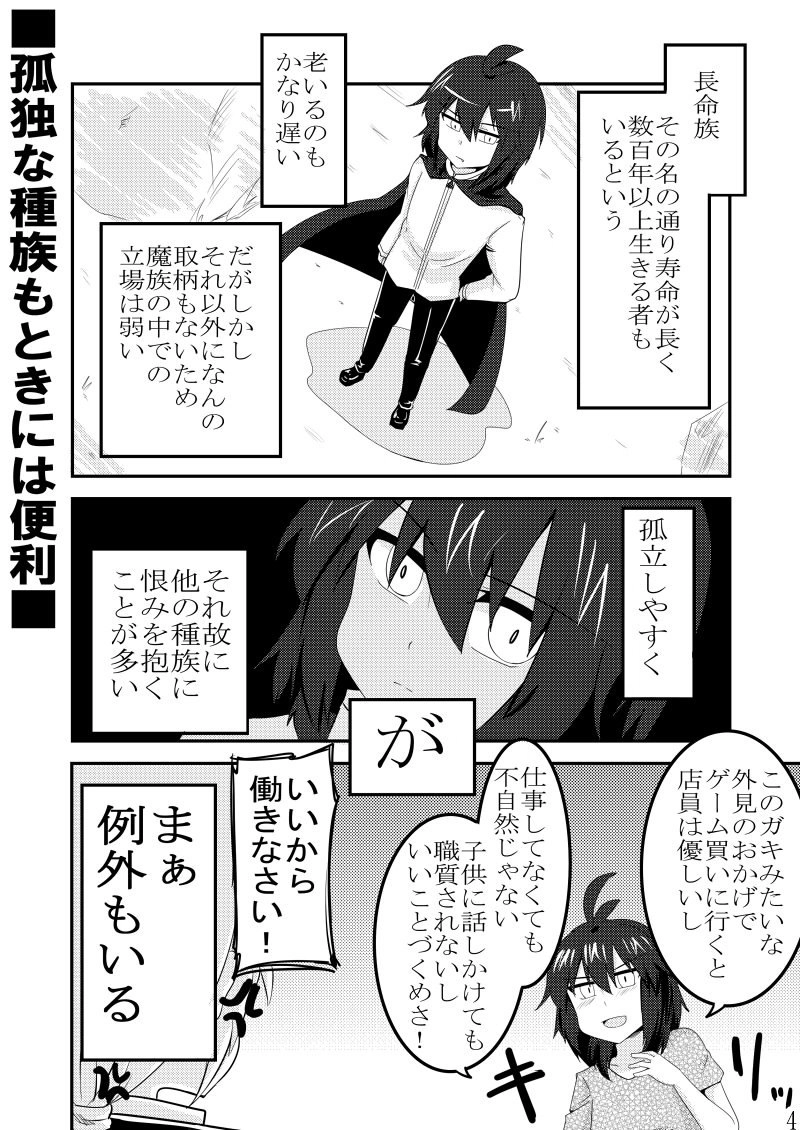 悪役が仕事をしない平和な世の中