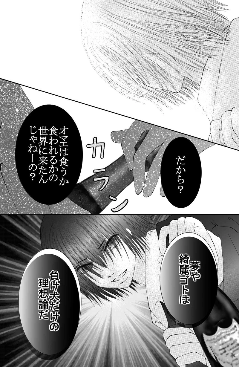 １２話
