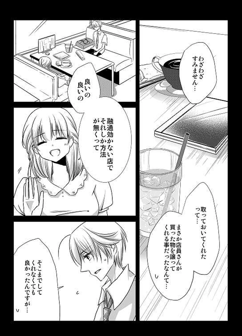 21話　17歳（2）