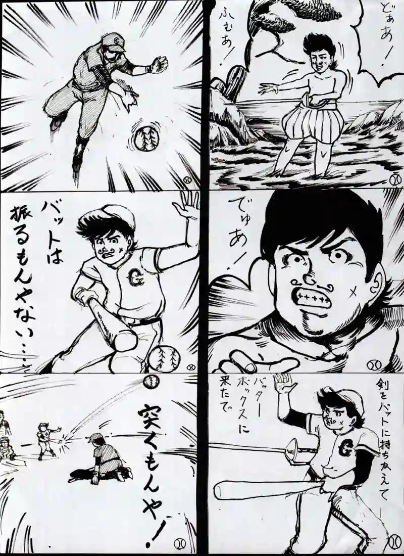 騎士道ジャイアンツ