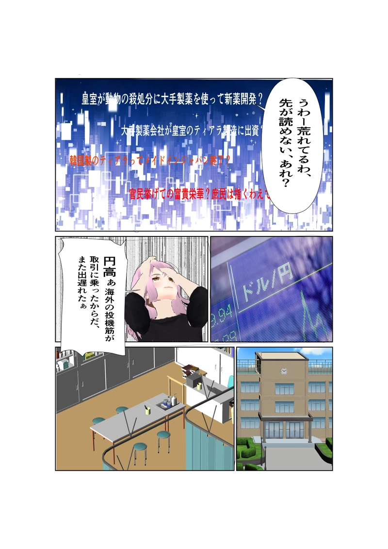 065神通力の使者sawadi!　ゴリラ騒動