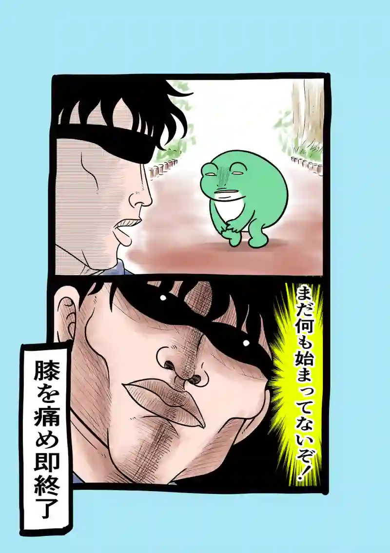 急に来てすぐカエル(242)