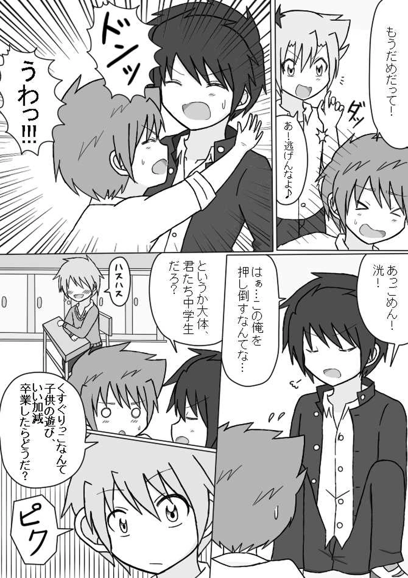 ３．ハードプレイ