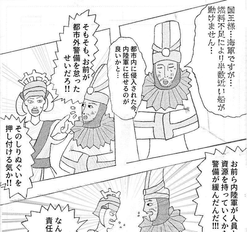 第三話　野蛮人