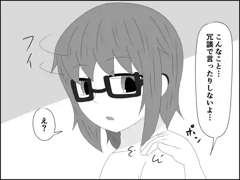 ７６話：ちょっとムキになって