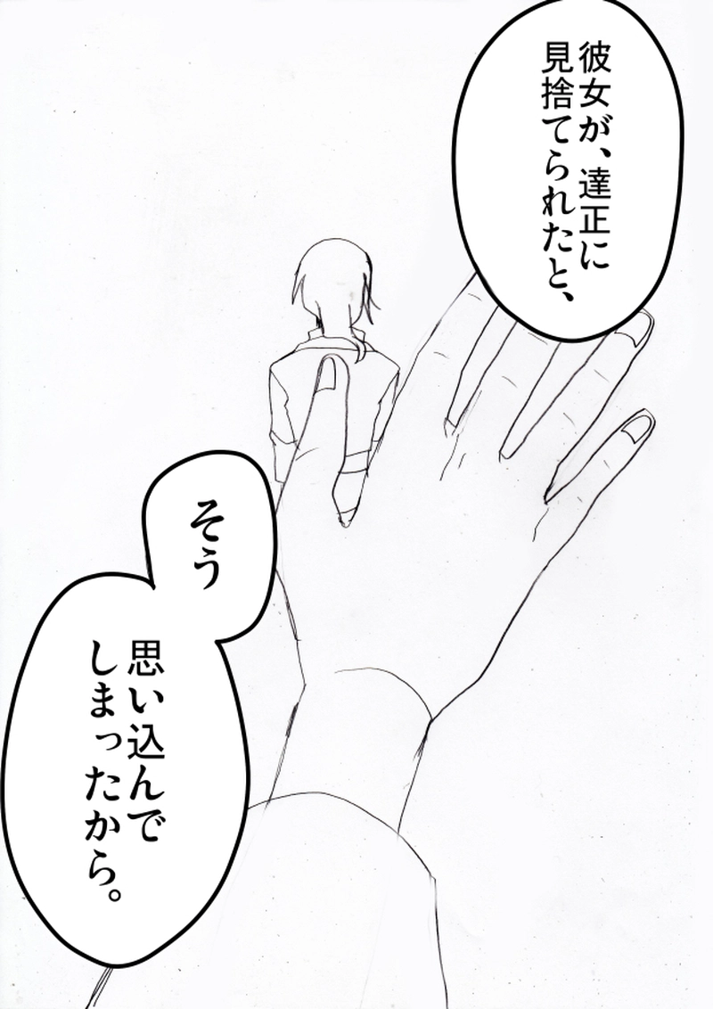 第８１話　６月１２日「対安等木」