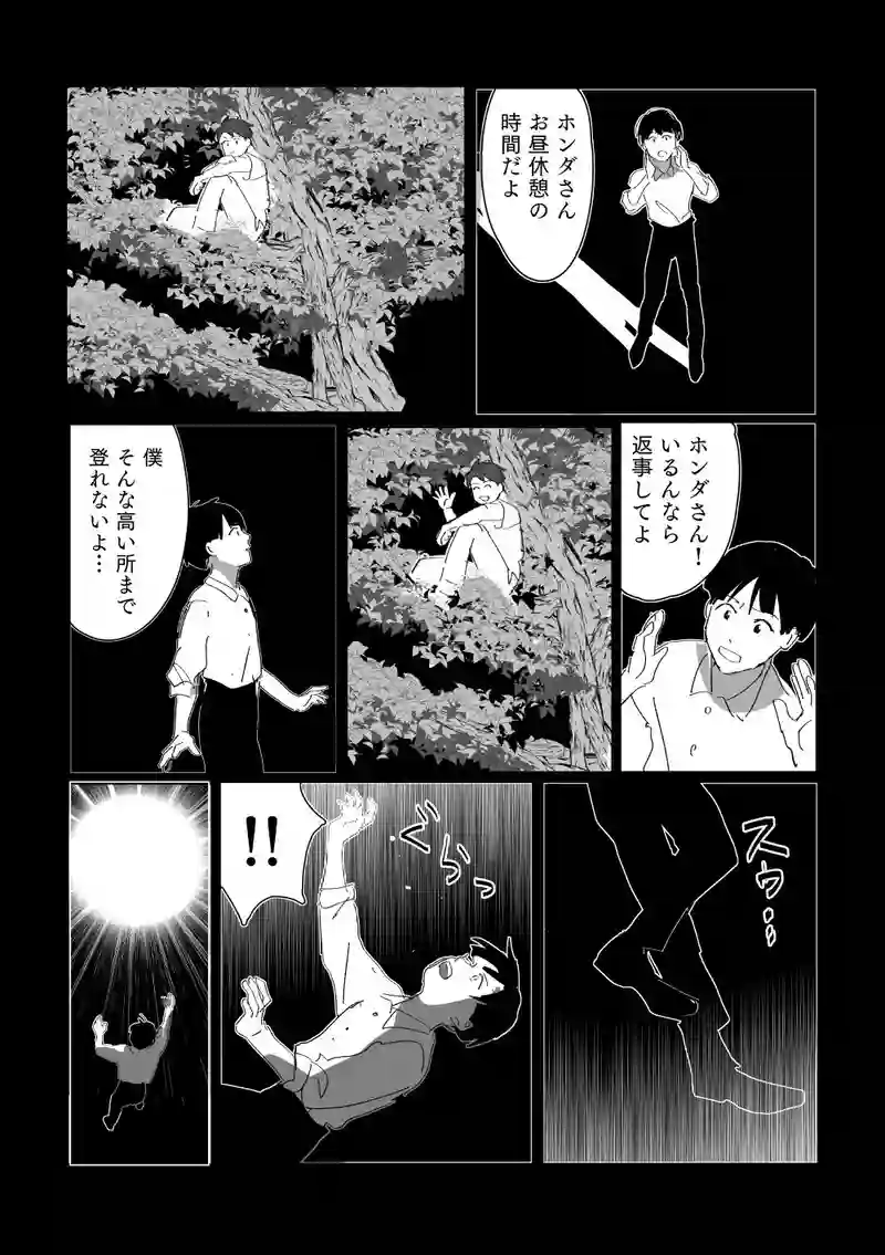 ＜第四話＞濱松の危機