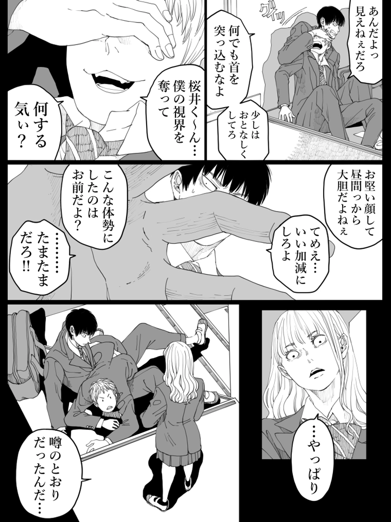 藤ヶ崎スペクタクル　14話
