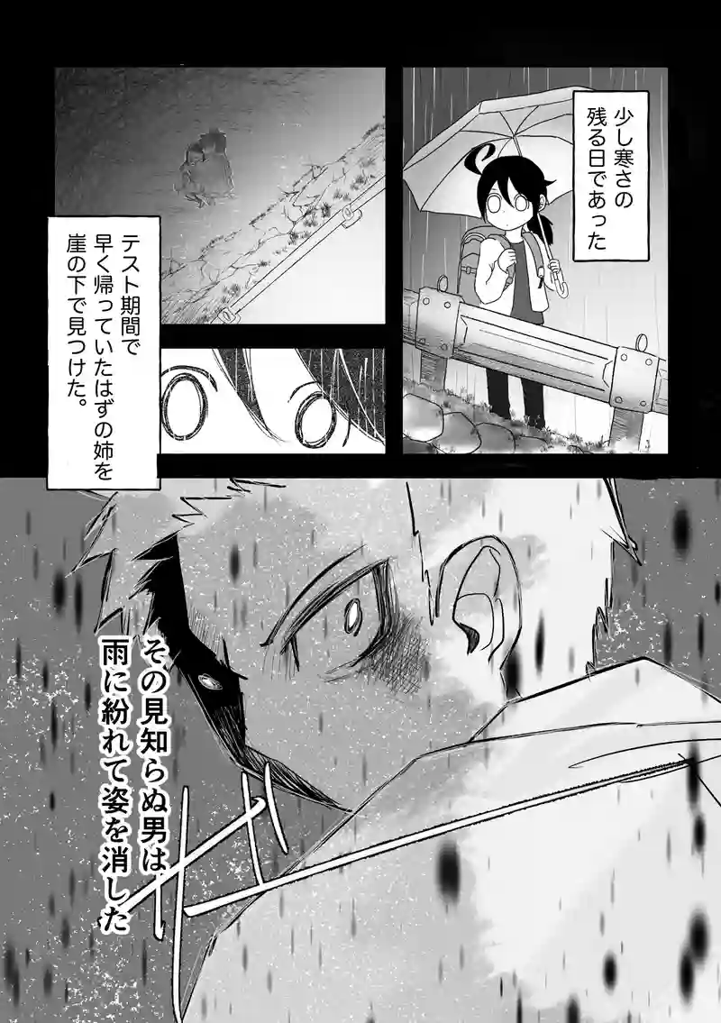 第四話　クダ狐のやり方