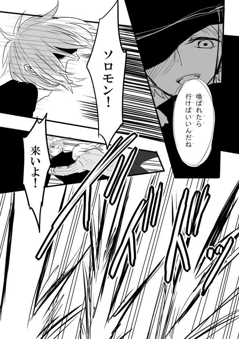 ep9「GOODBYEDAYS」-昨日とは違う世界へ