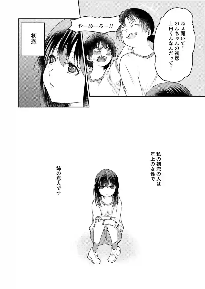 19話