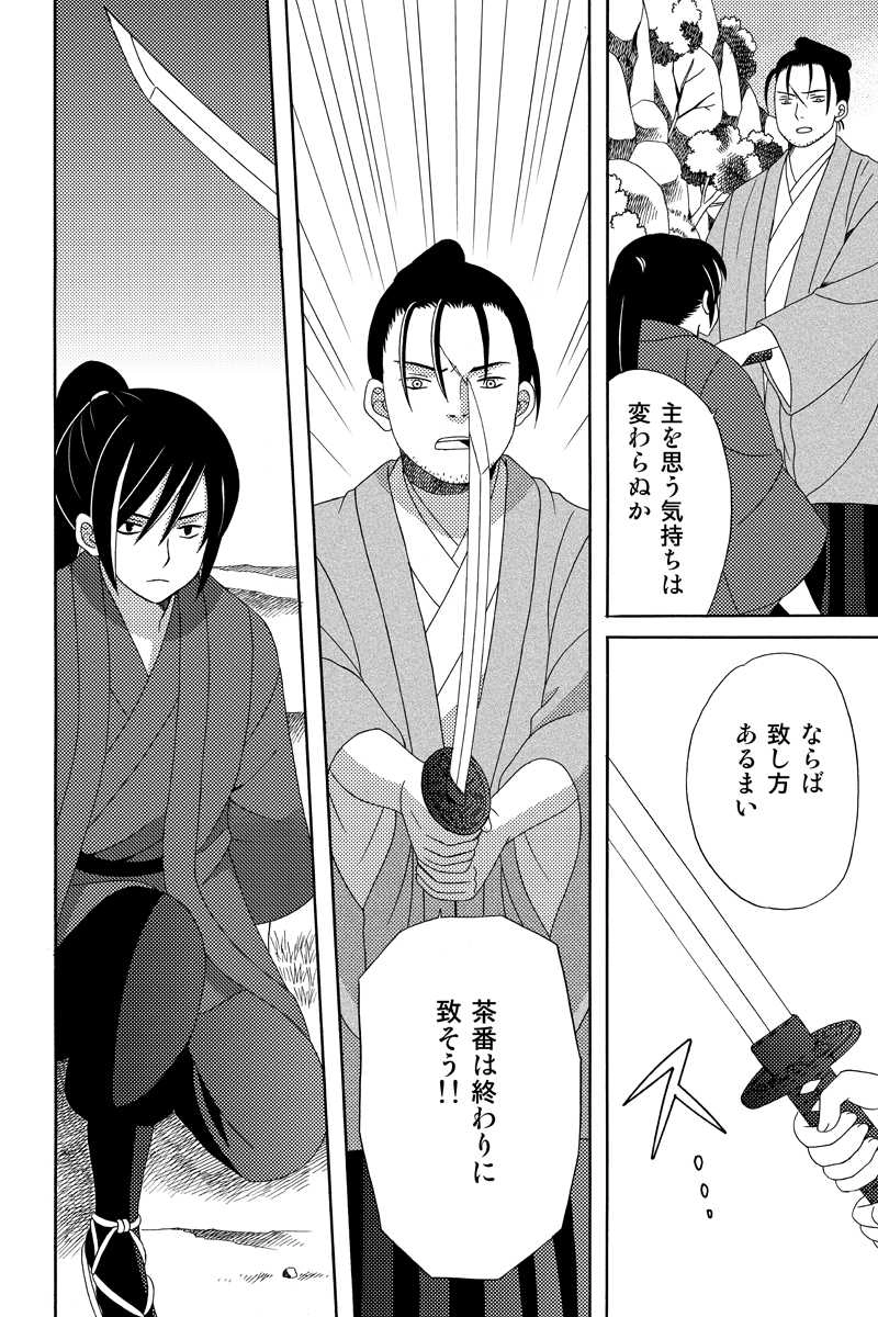 箱根越え　其の三