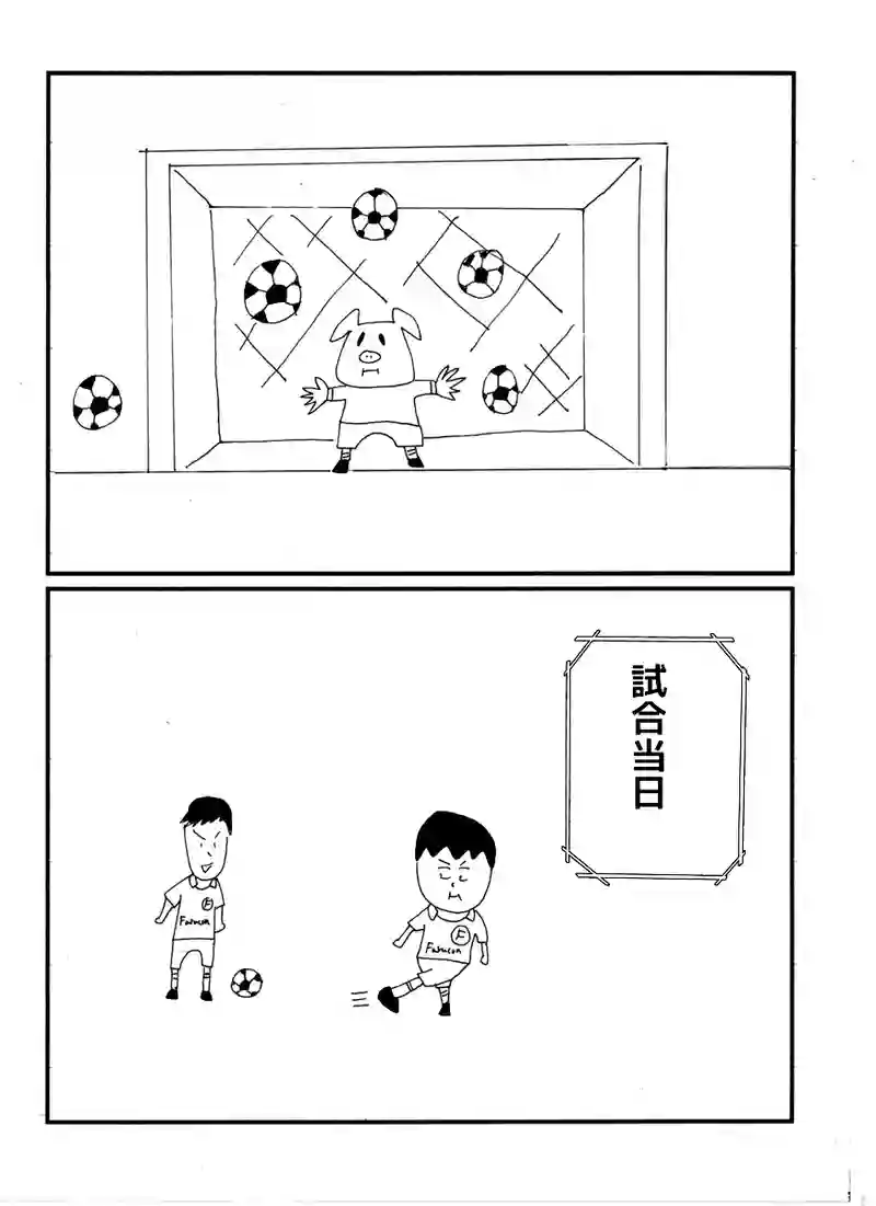 第五十話 サッカー少年