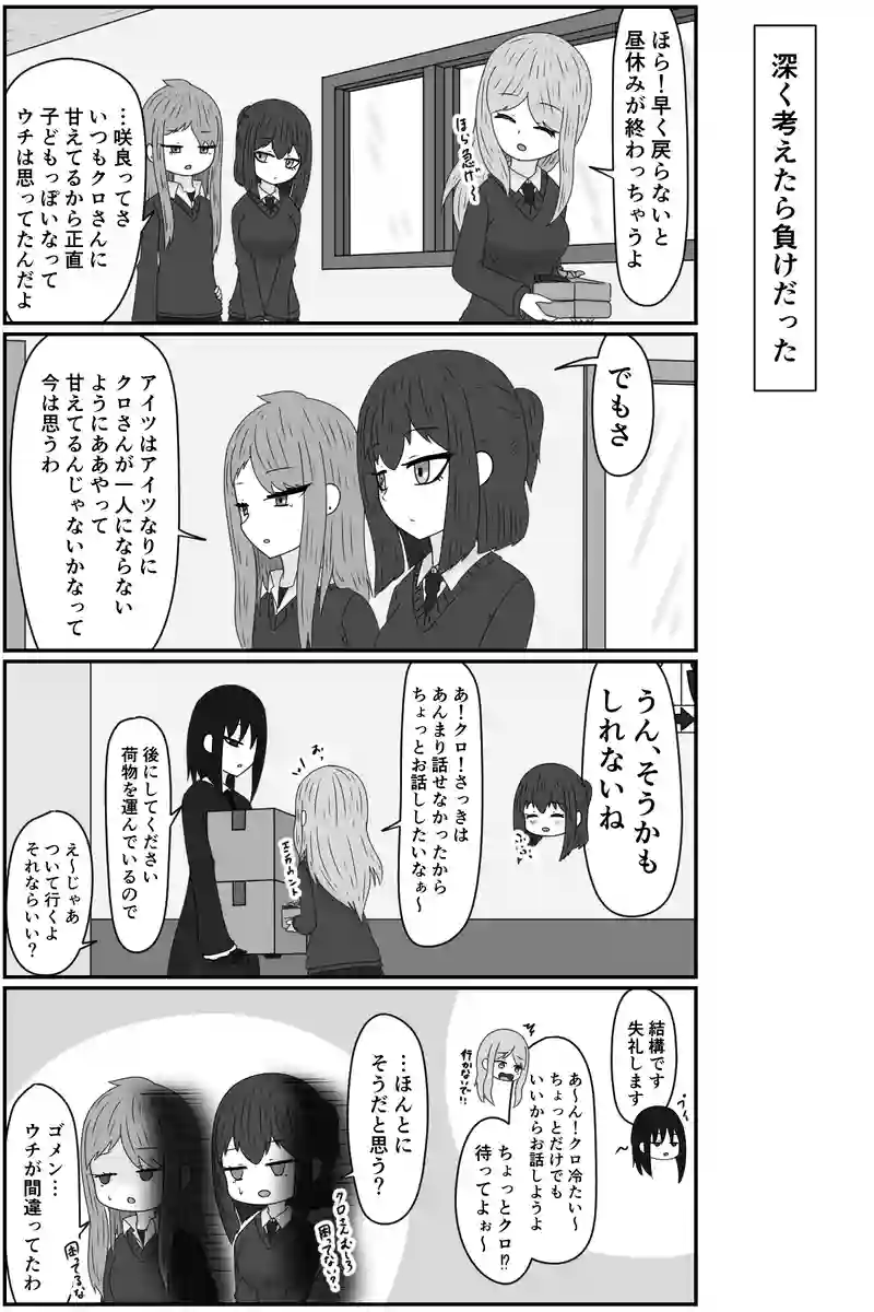 ちょっとした違和感