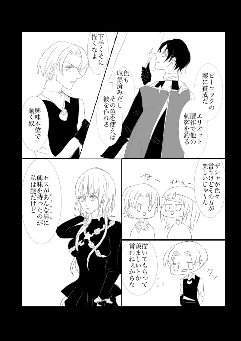 第５．５章　正義の行方１０