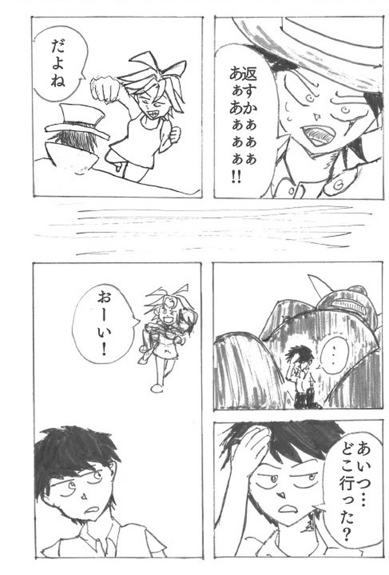 ＃１　「タイクツとクレイジー」