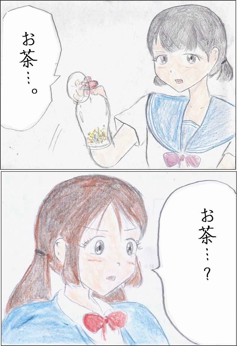 第43話　お茶に溶け込んだあの日の記憶